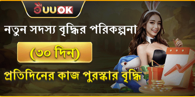নতুন সদস্য বিশেষ উপহার