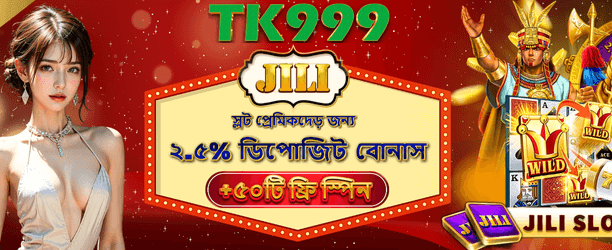 জেতা শুরু করুন আজই
