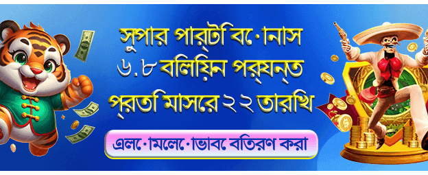 বিগ জ্যাকপট রিওয়ার্ডস