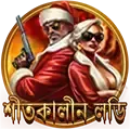 ভাগ্য পরীক্ষা